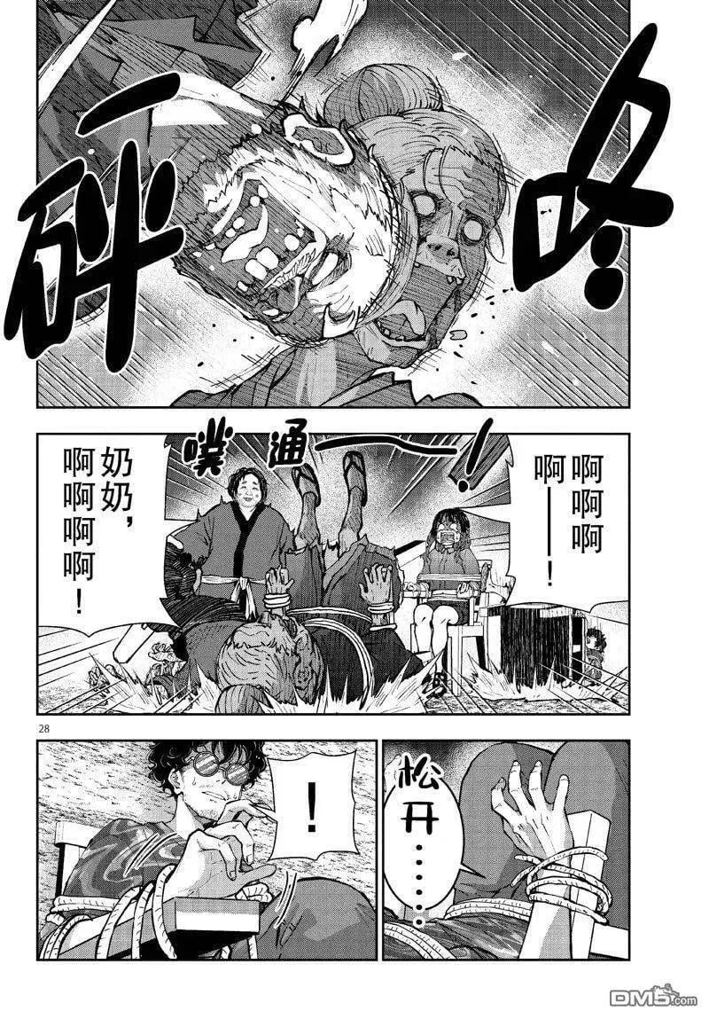 第59话 第28页