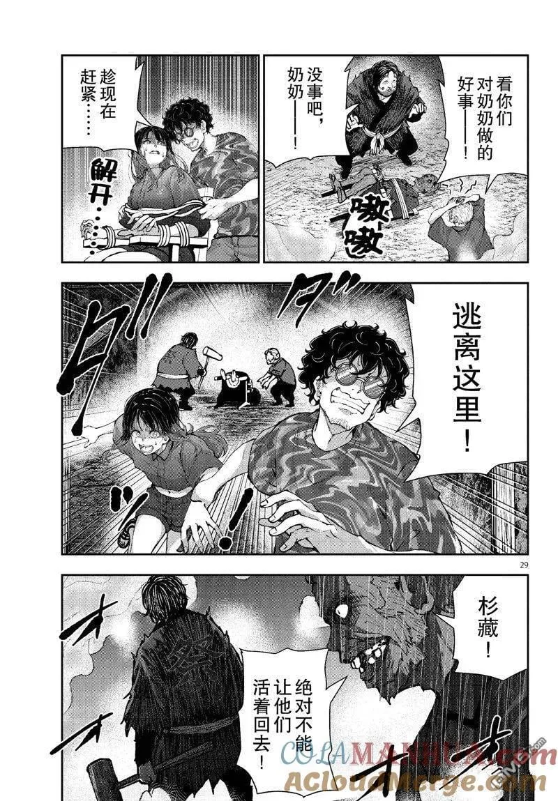 第59话 第29页