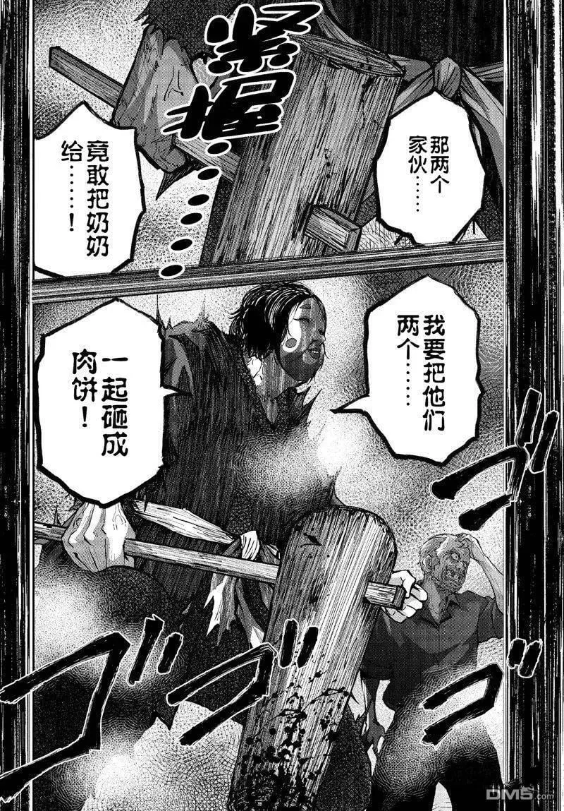 第59话 第30页