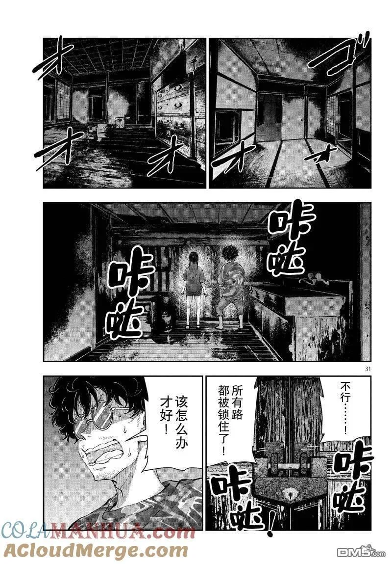 第59话 第31页