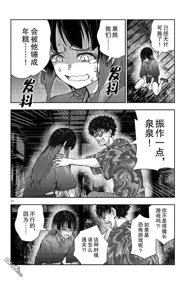 第59话 第32页