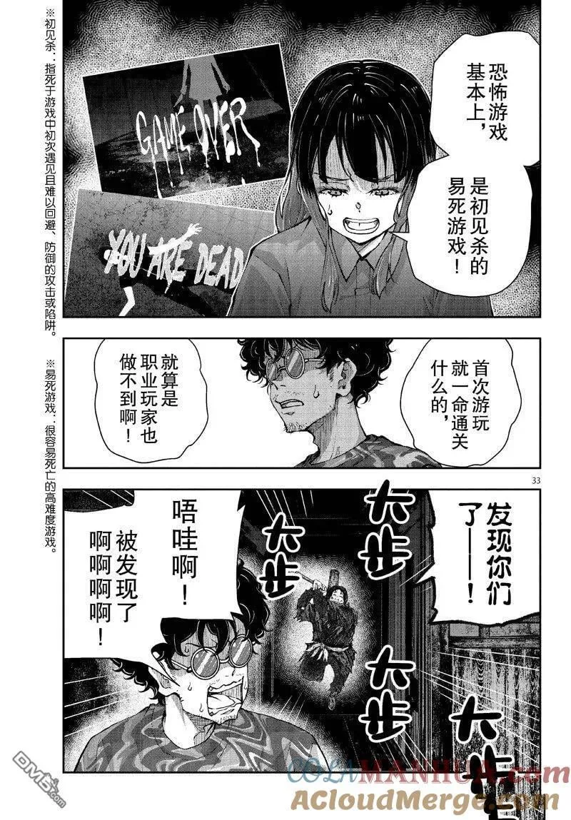 第59话 第33页