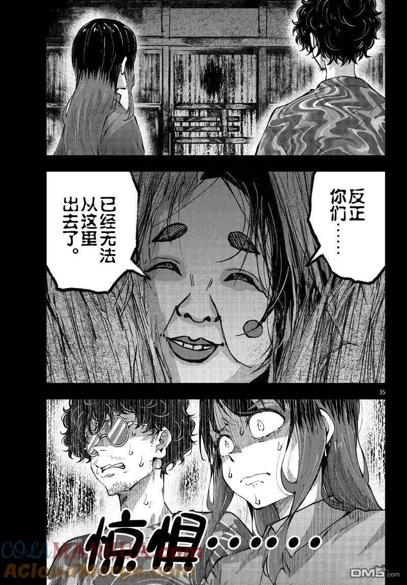 第59话 第35页