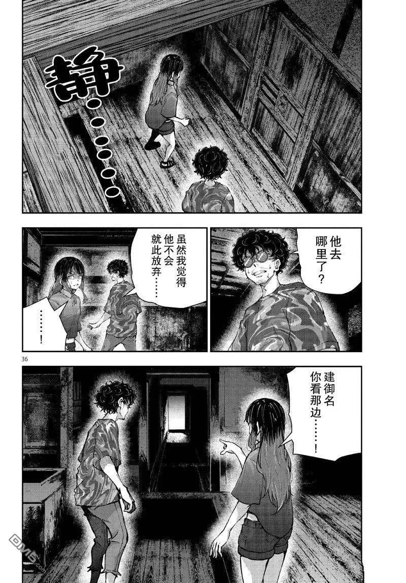 第59话 第36页