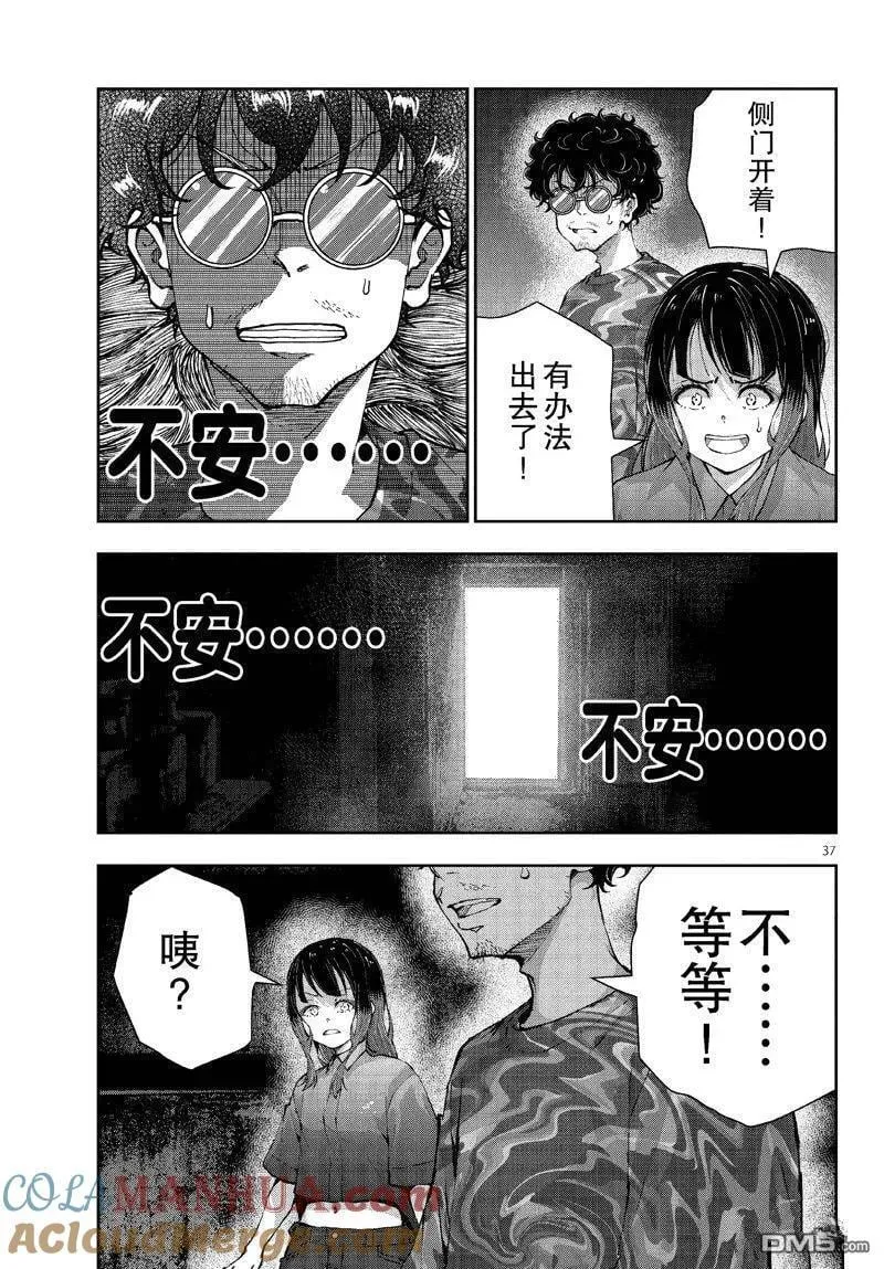 第59话 第37页