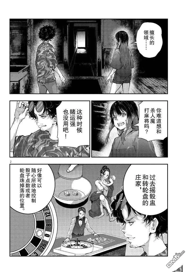 第59话 第40页