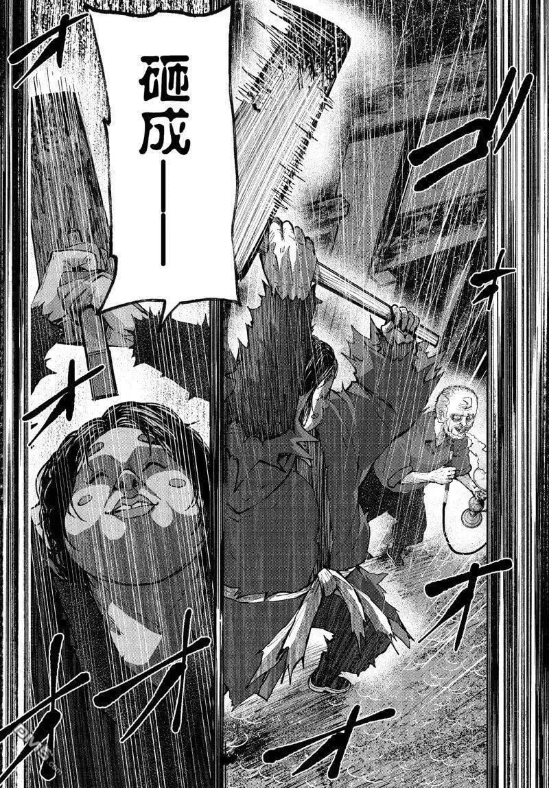 第60话 试看版 第8页