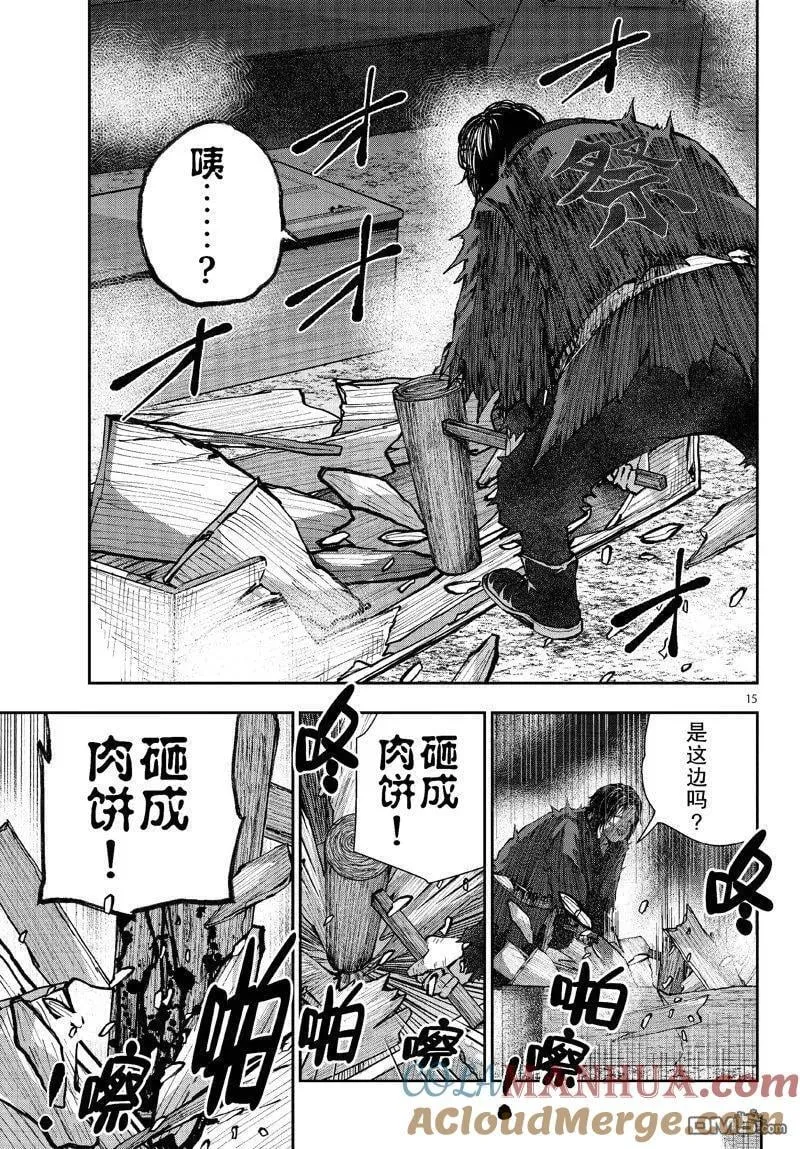 第60话 试看版 第15页