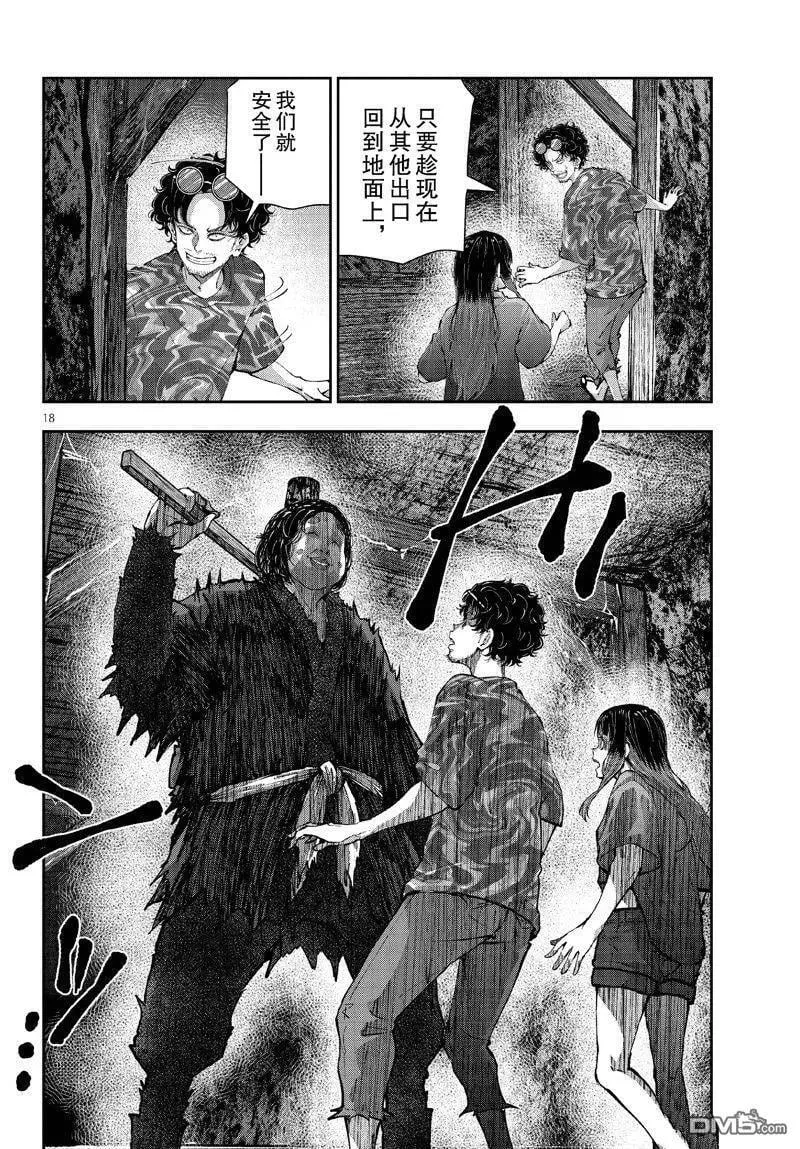 第60话 试看版 第18页