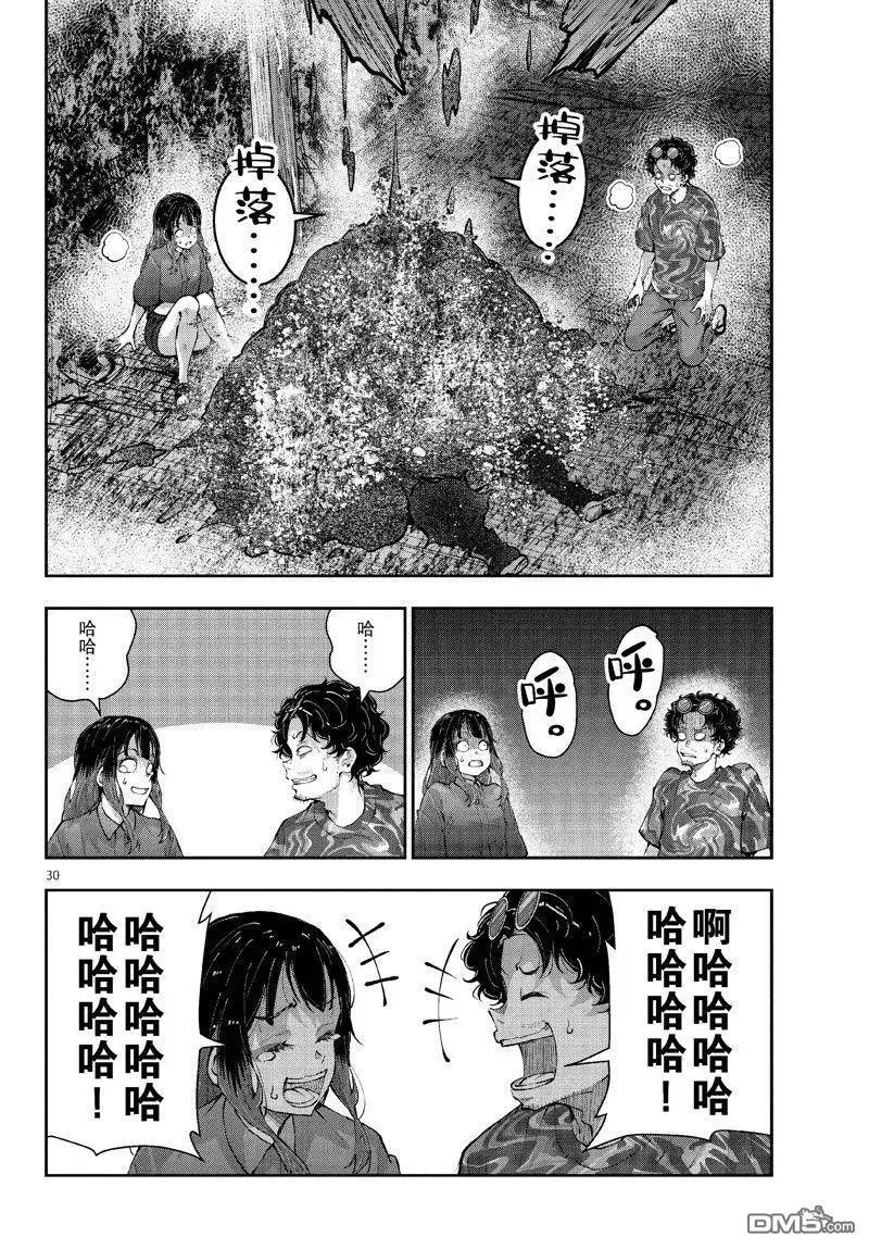 第60话 试看版 第30页