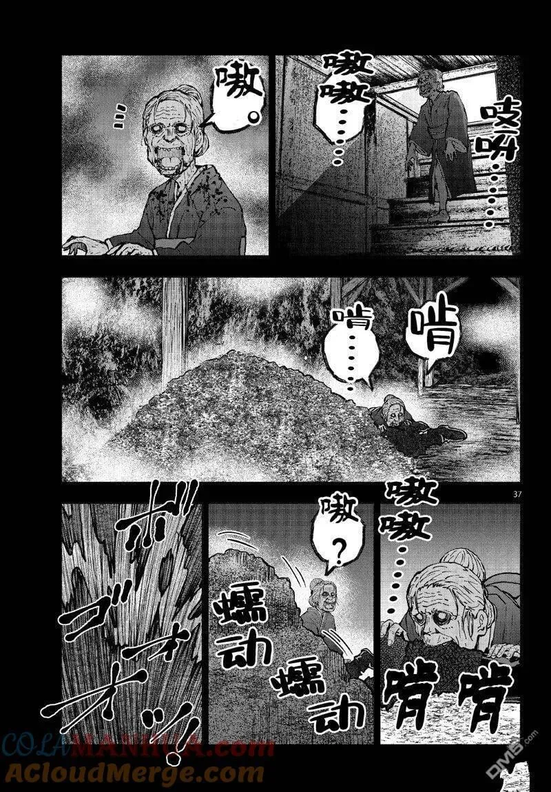 第60话 试看版 第37页