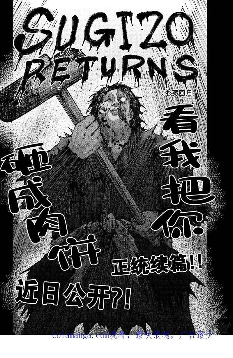 第60话 试看版 第38页