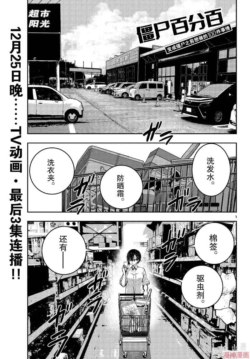 第60话 试看版 第39页