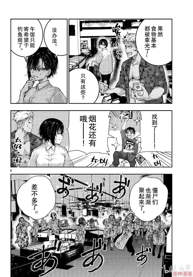 第61话 第2页