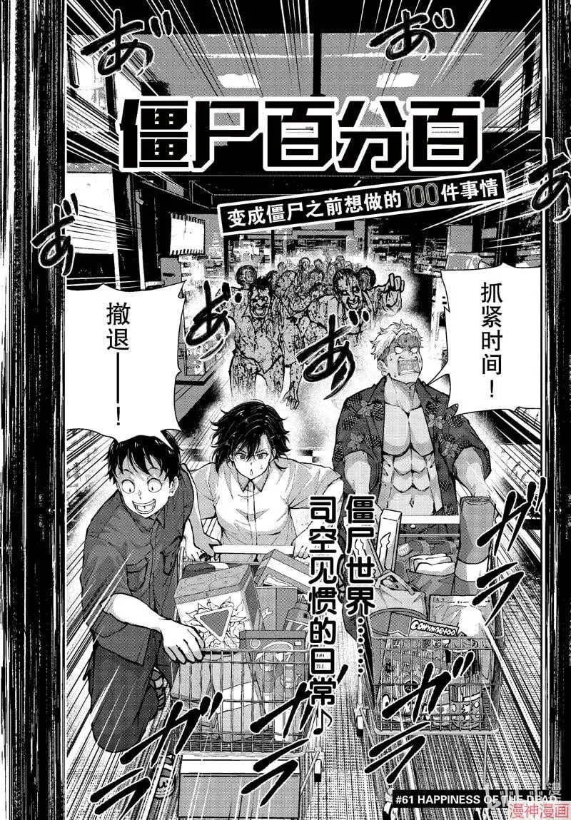 第61话 第3页