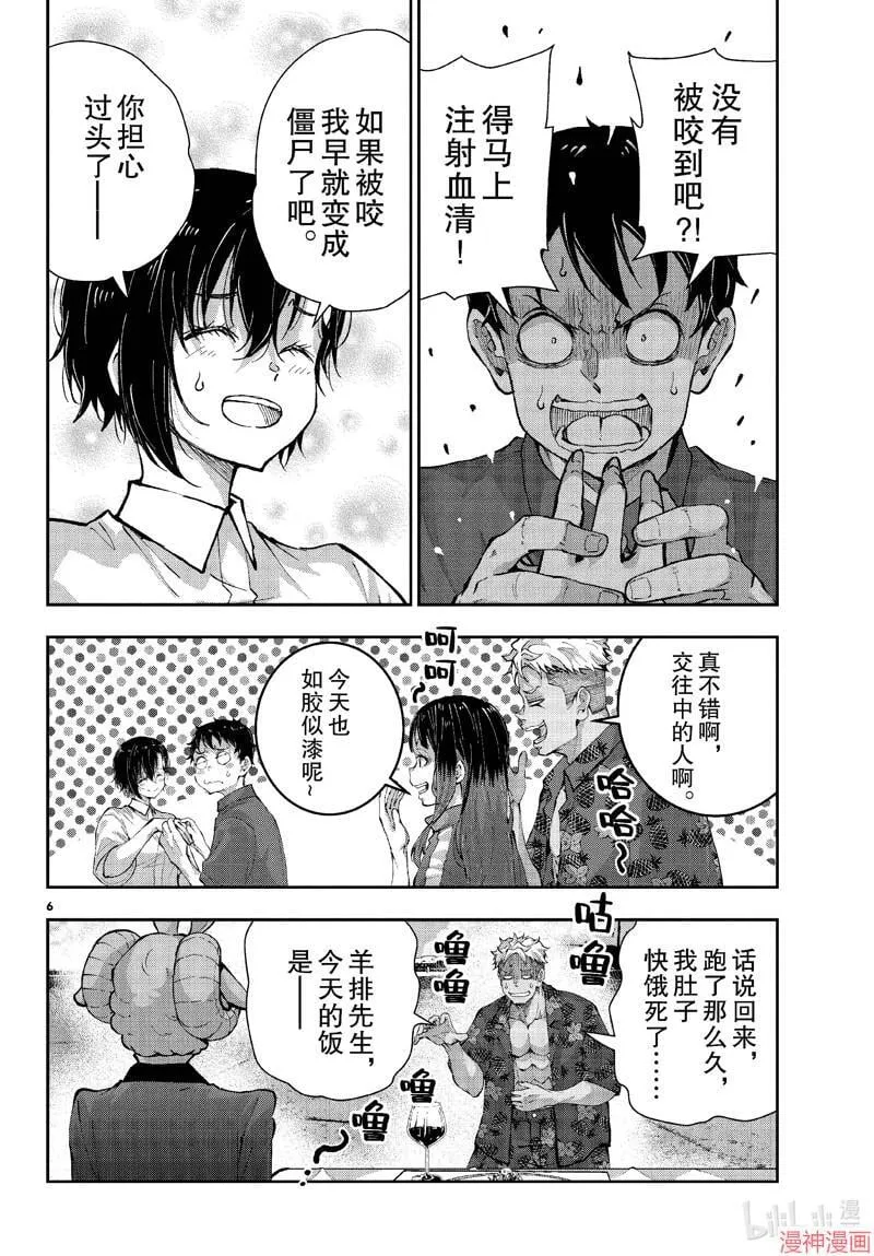 第61话 第6页