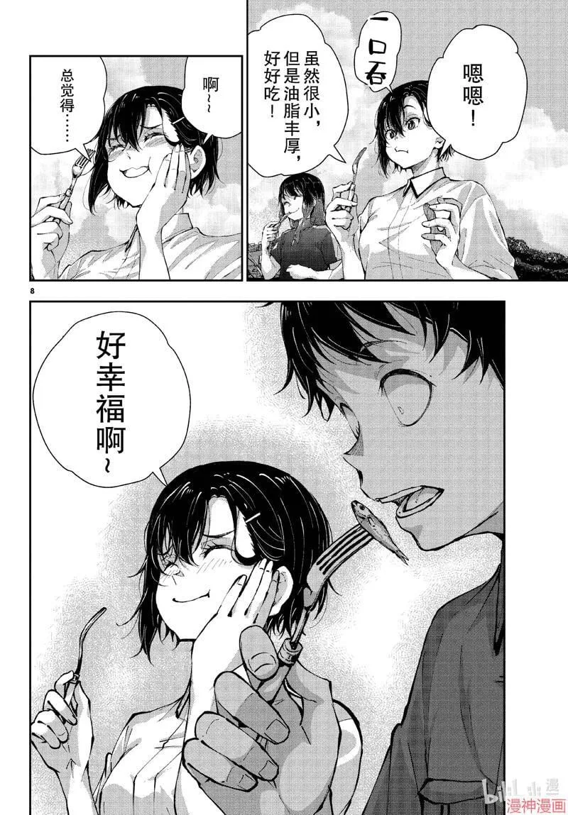 第61话 第8页