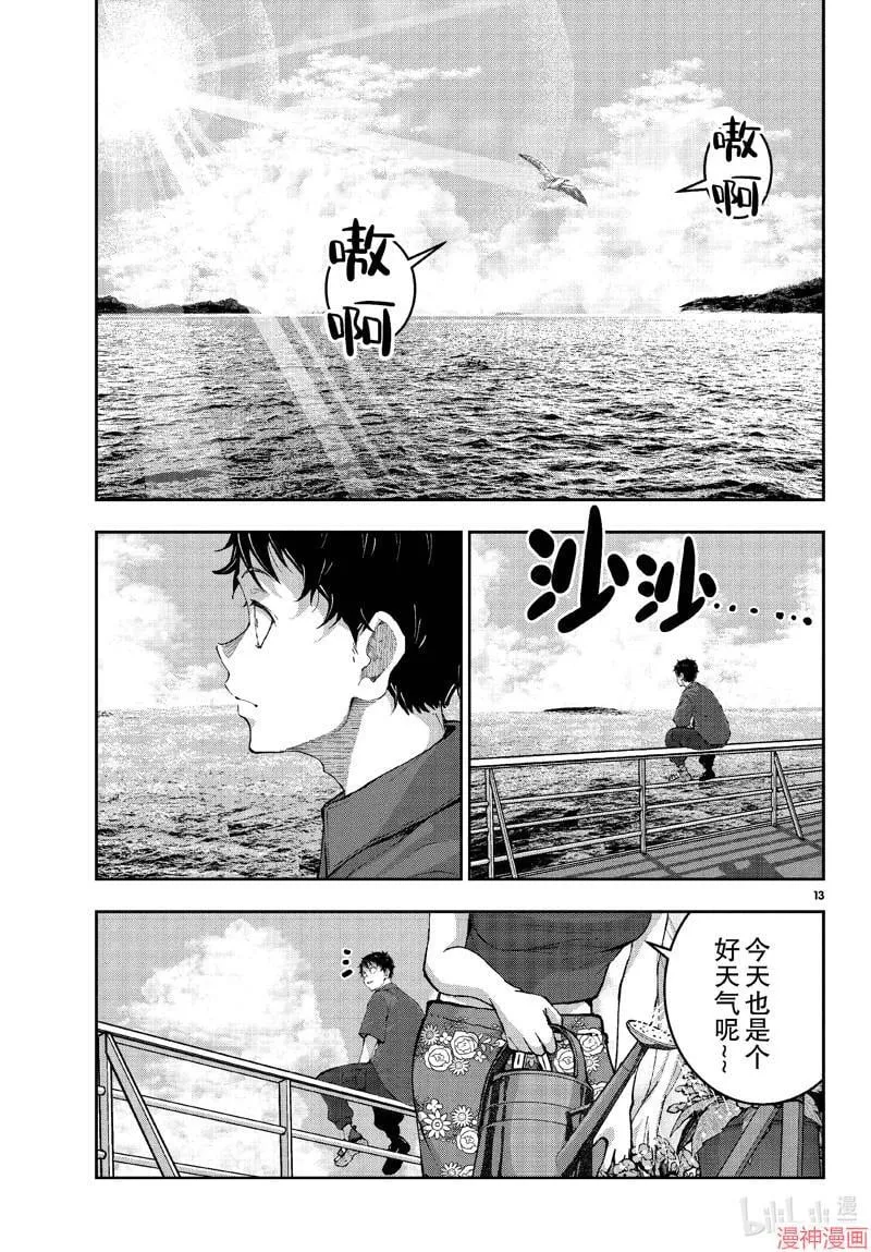 第61话 第13页