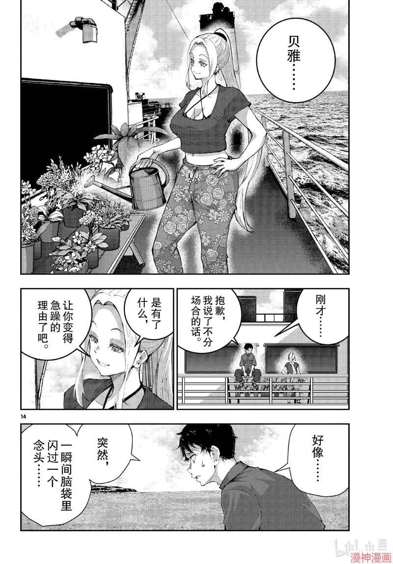 第61话 第14页