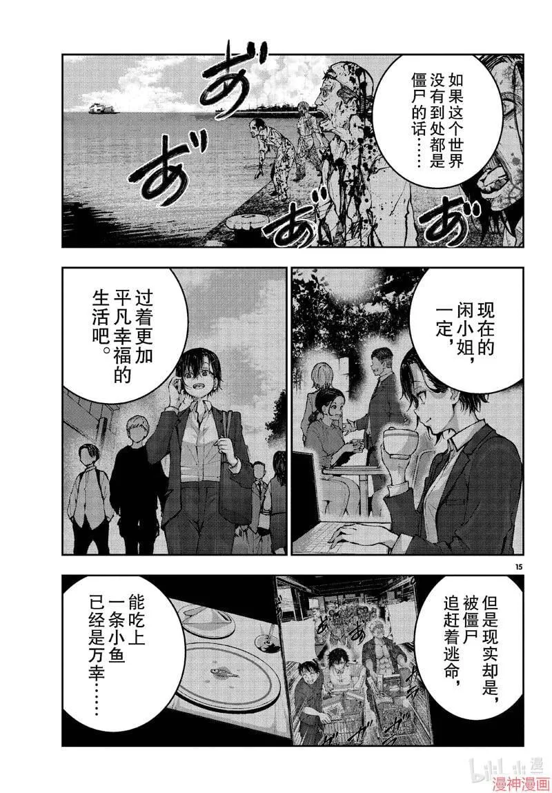 第61话 第15页