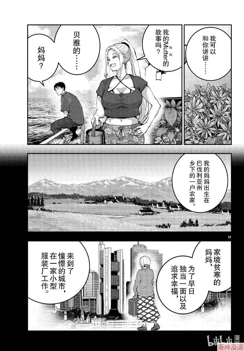 第61话 第17页
