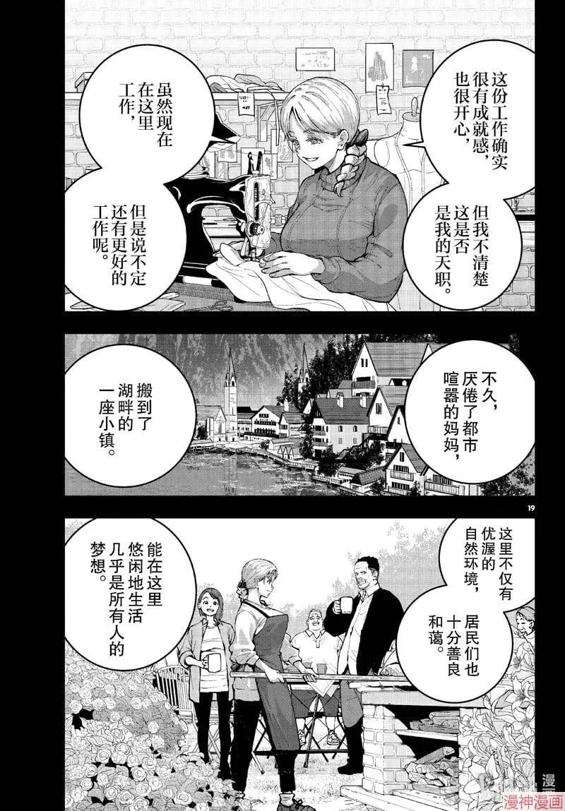 第61话 第19页