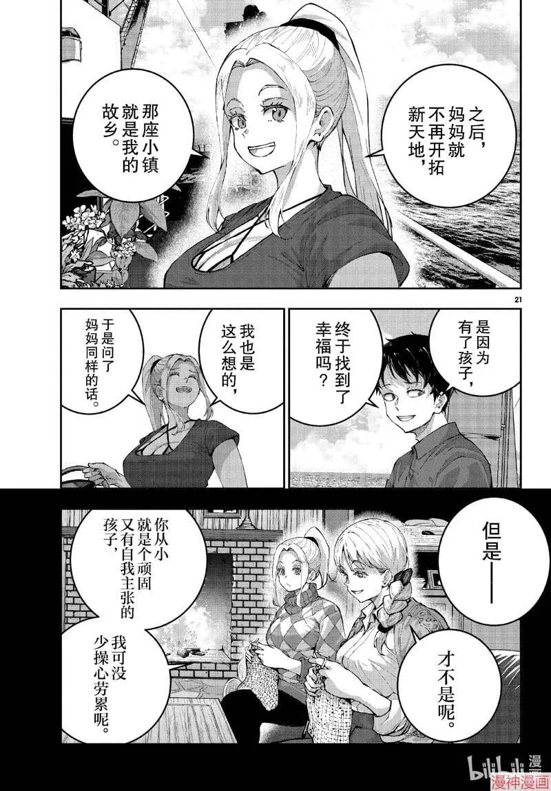第61话 第21页