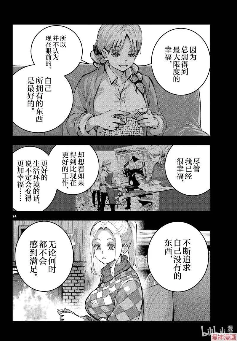 第61话 第24页