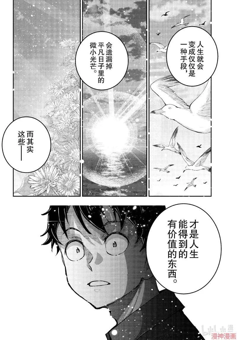 第61话 第26页