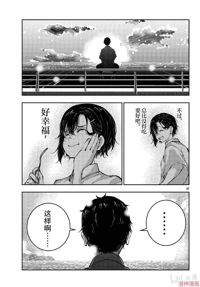 第61话 第27页