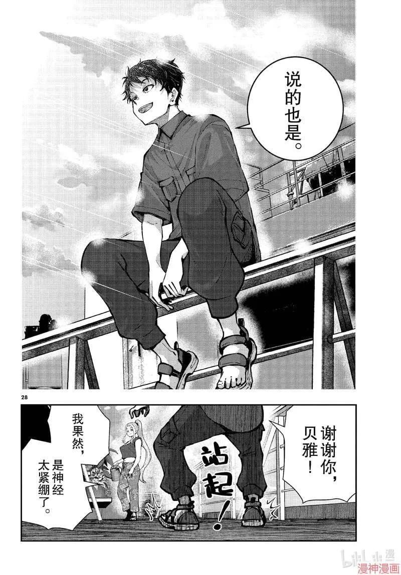 第61话 第28页