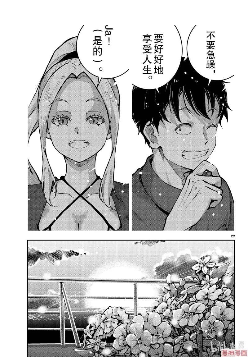 第61话 第29页