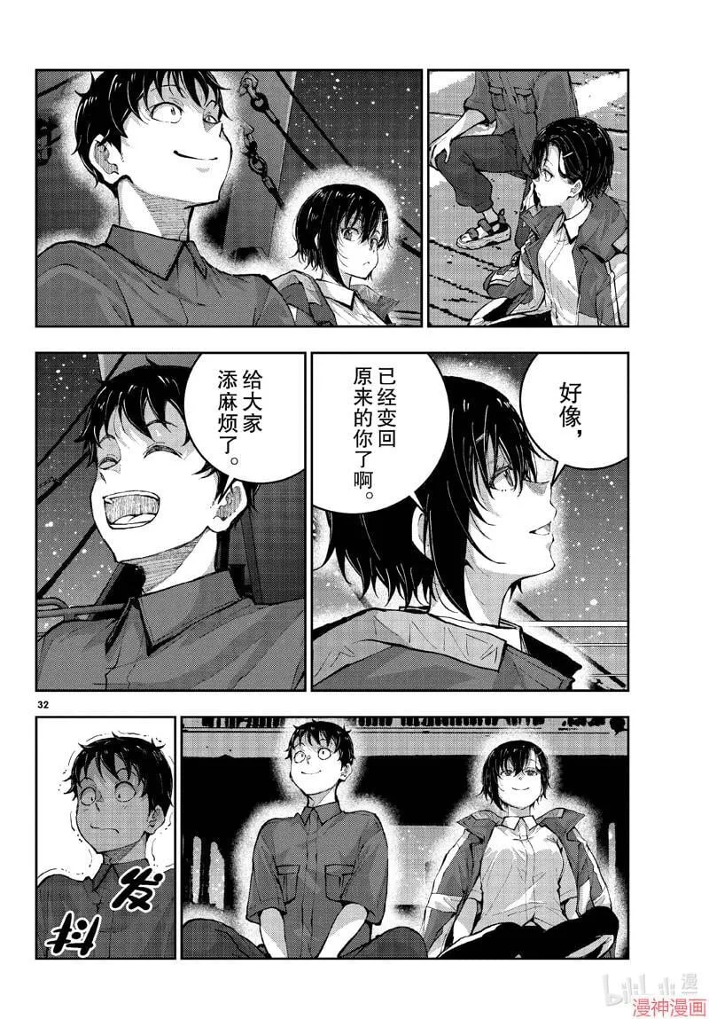 第61话 第32页