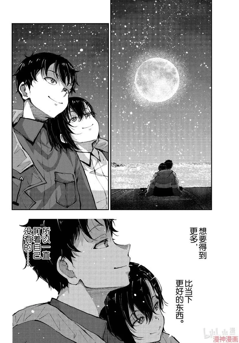 第61话 第34页