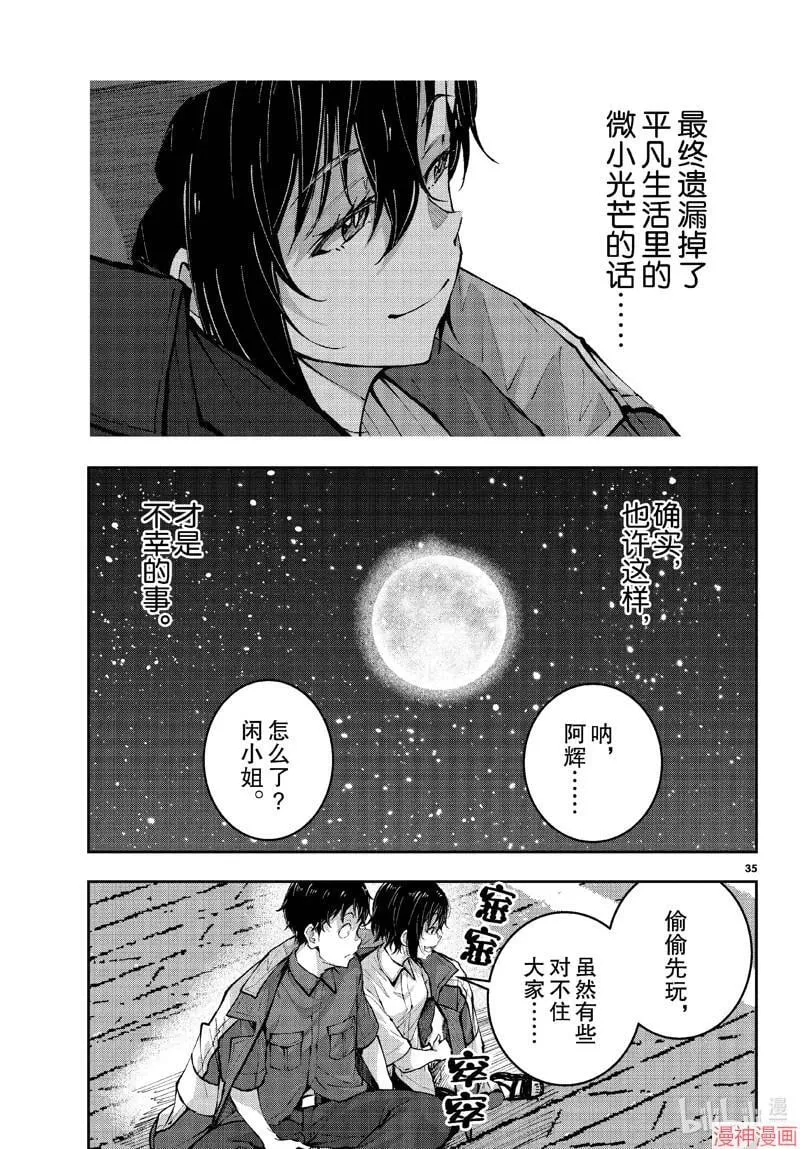 第61话 第35页