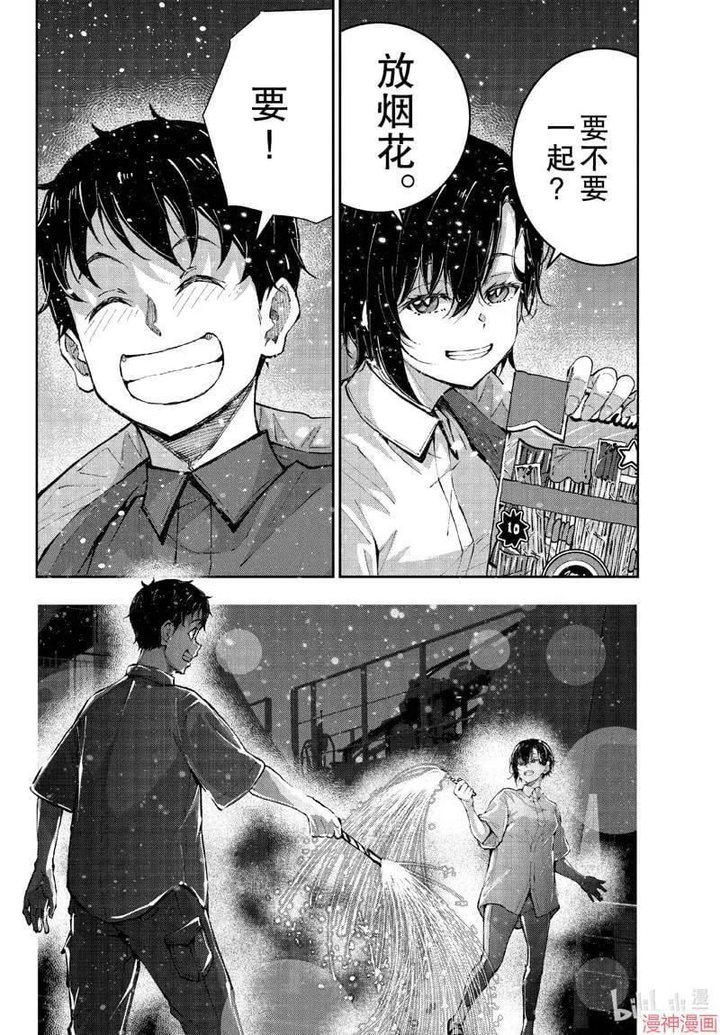 第61话 第36页