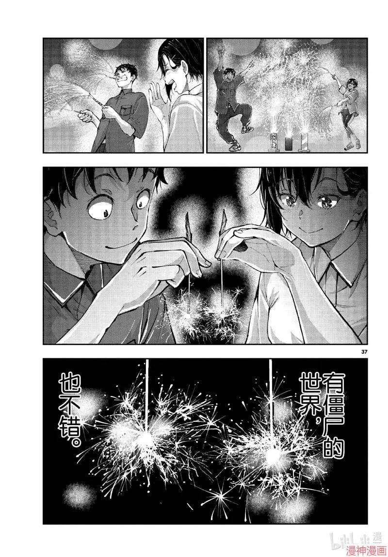 第61话 第37页