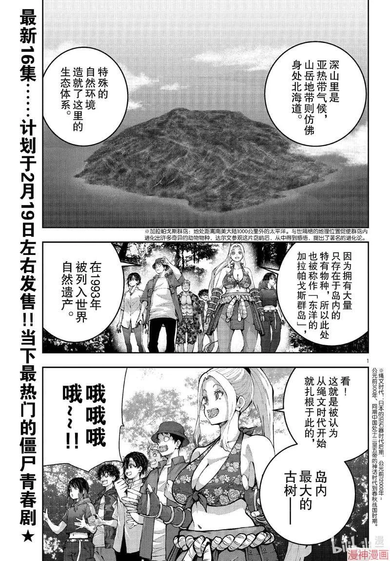 第61话 第39页