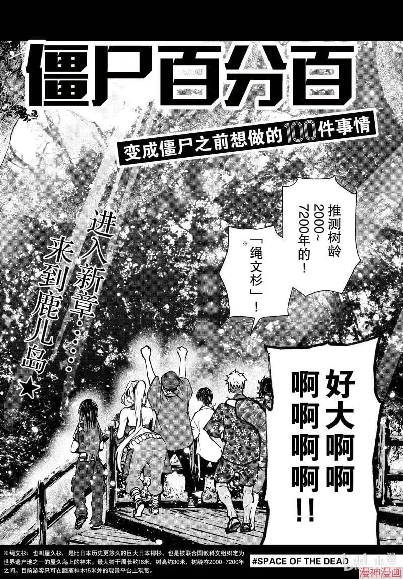 第61话 第40页