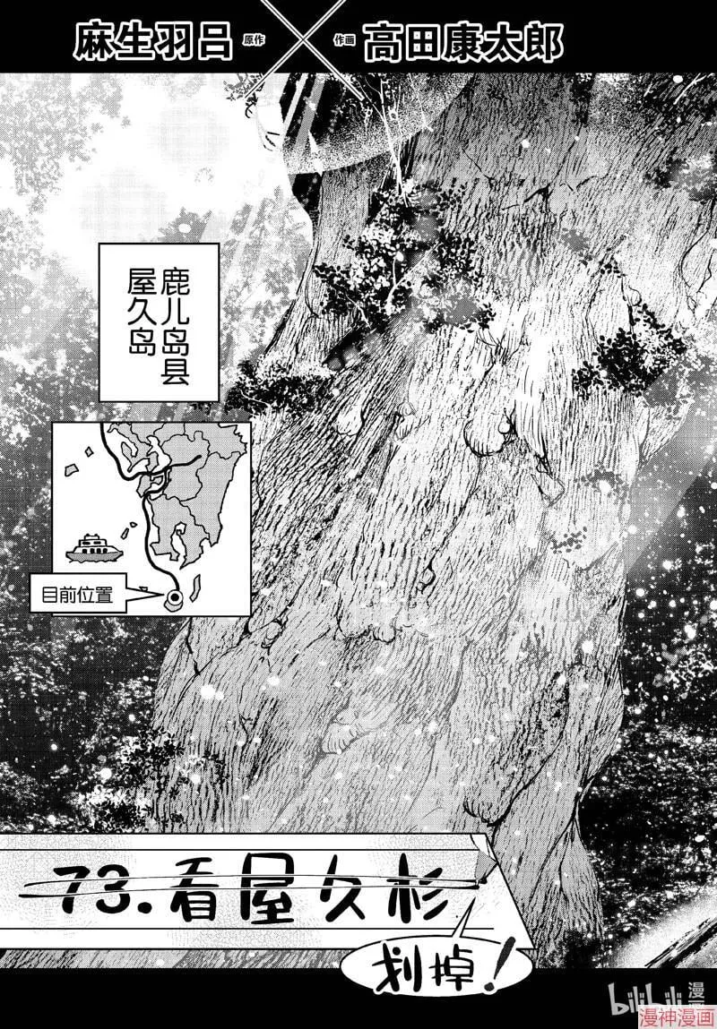 第62话 第3页