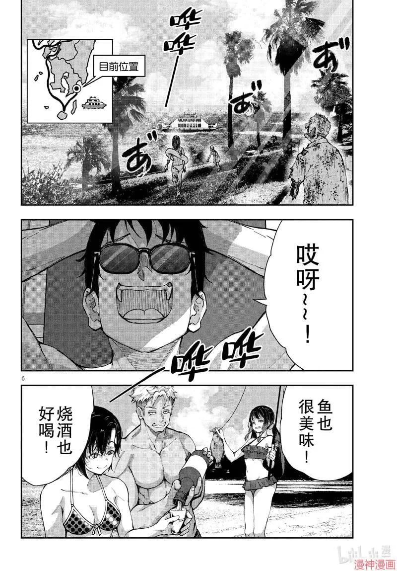 第62话 第6页