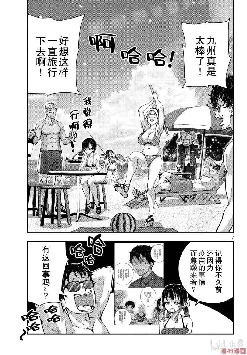 第62话 第7页