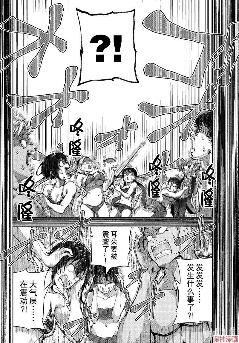 第62话 第10页