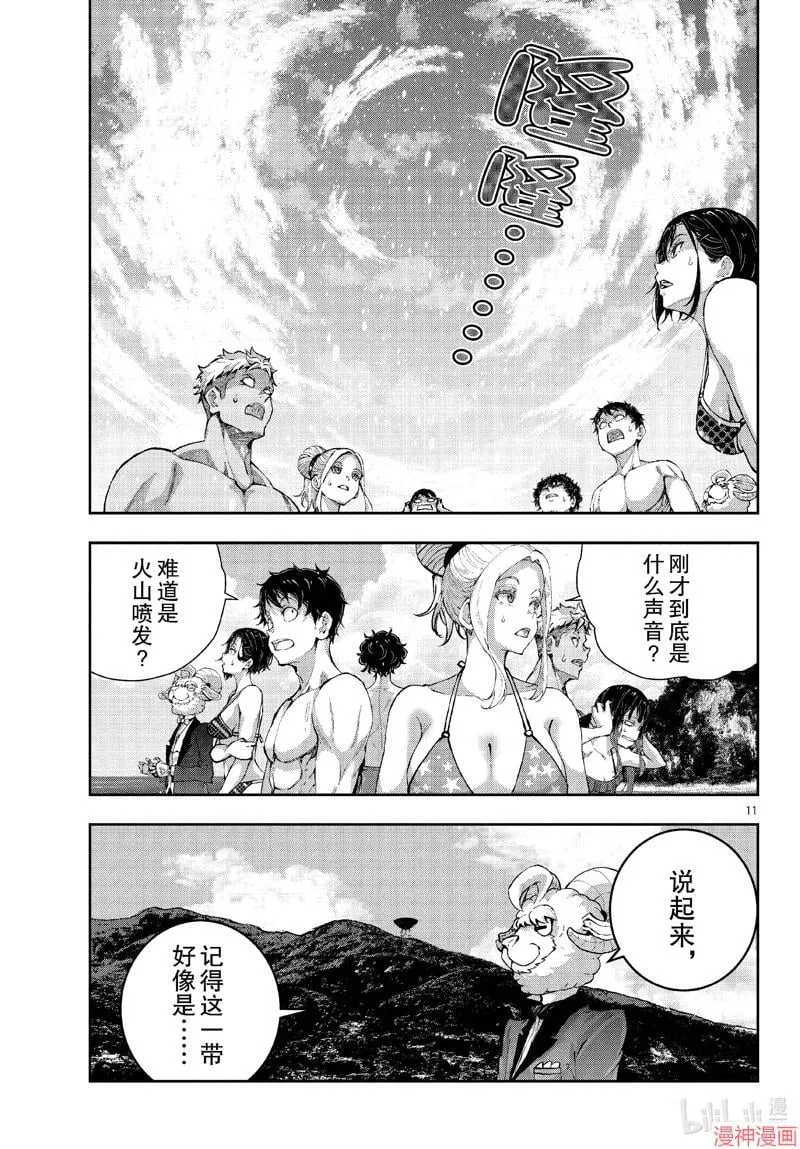 第62话 第11页