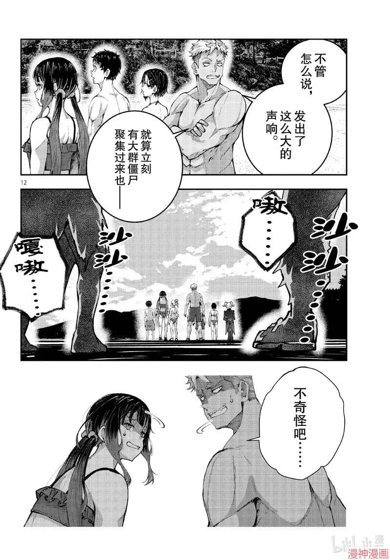 第62话 第12页