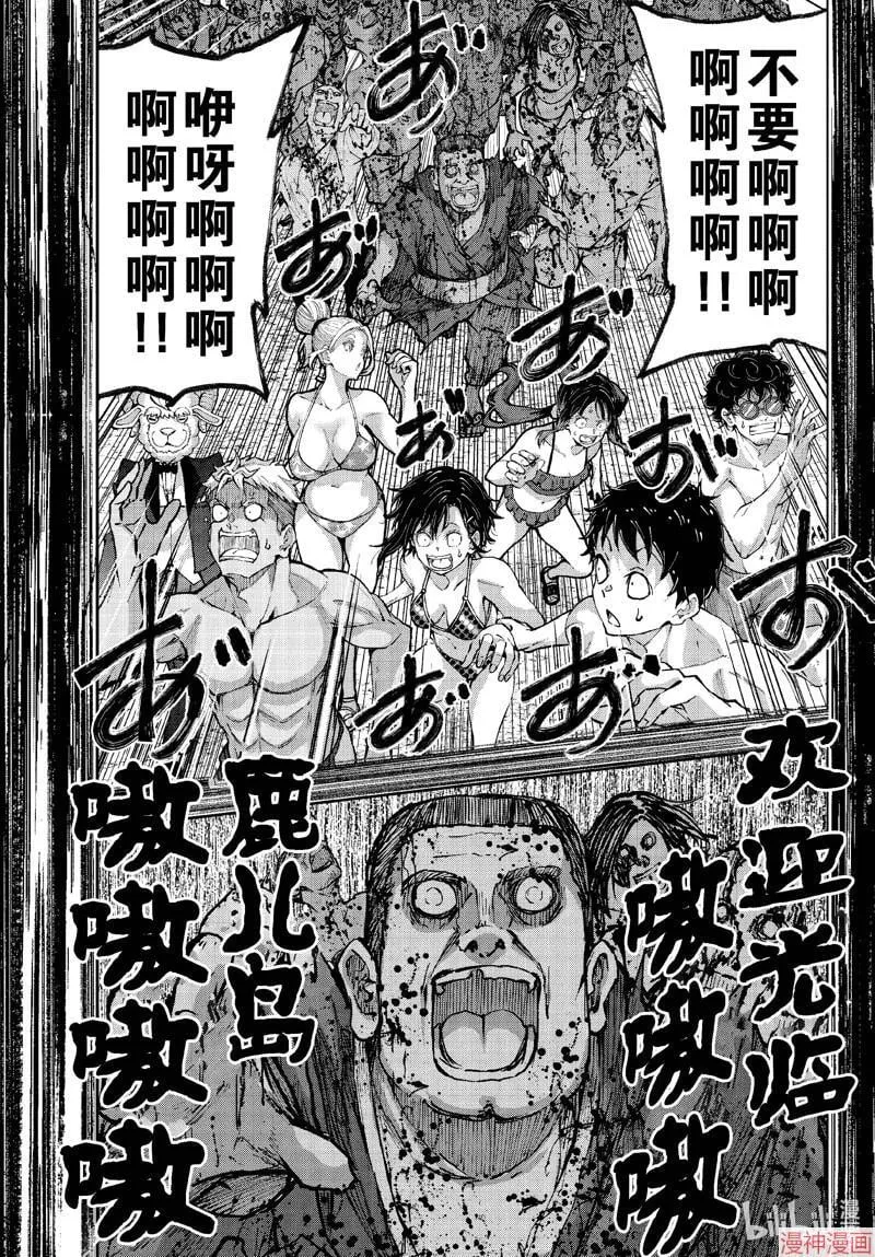 第62话 第13页