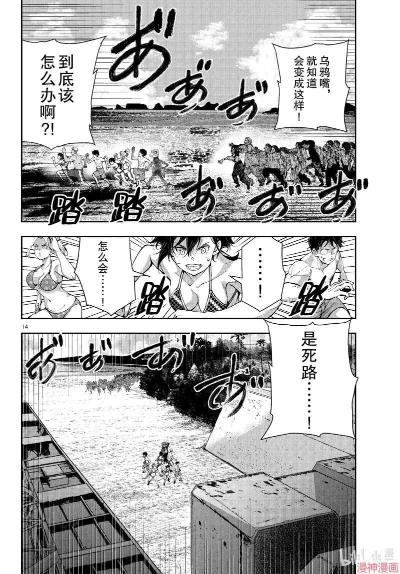第62话 第14页