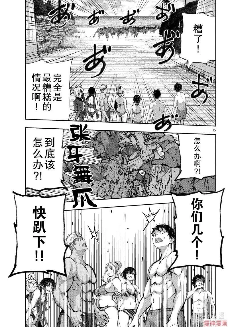 第62话 第15页