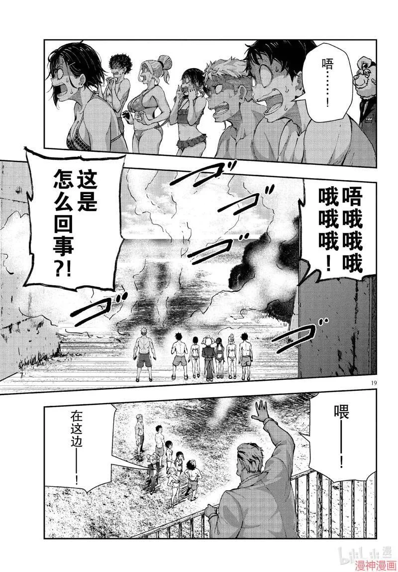 第62话 第19页