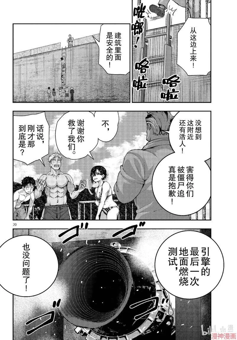 第62话 第20页